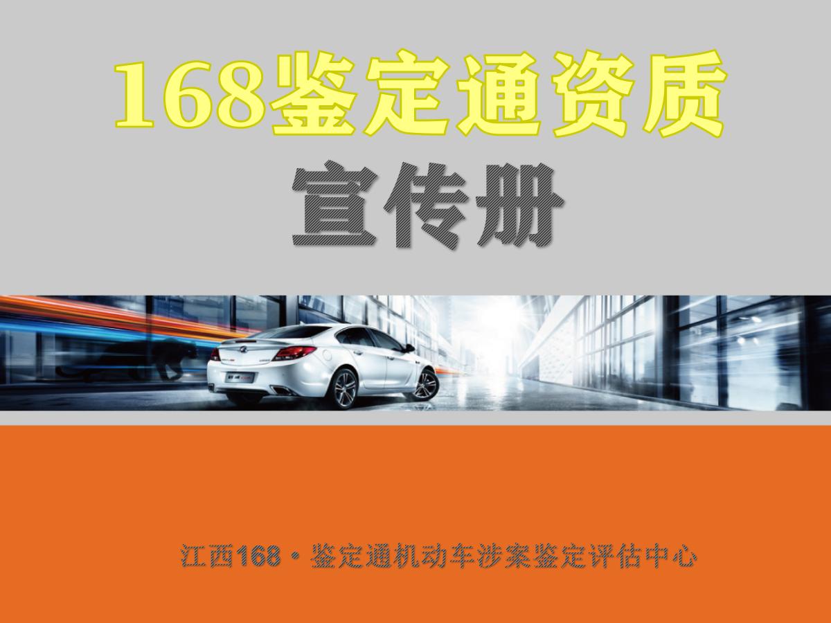 诚保鉴定评估资质宣传册2025_01.jpg