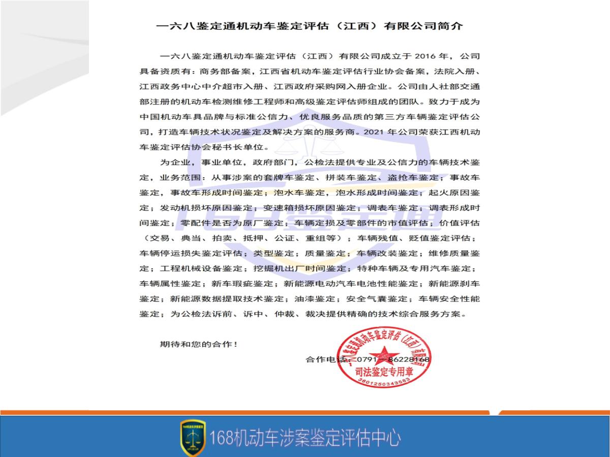 诚保鉴定评估资质宣传册2025_04.jpg