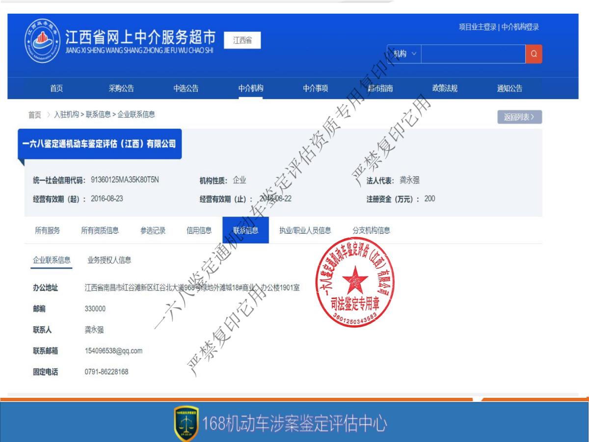 诚保鉴定评估资质宣传册2025_08.jpg