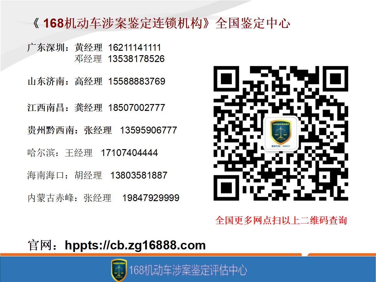 诚保鉴定评估资质宣传册2025_29.jpg